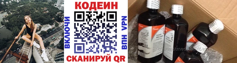 omg рабочий сайт Калач Codein Purple Drank