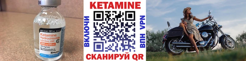 КЕТАМИН VHQ  наркотики  Калач 