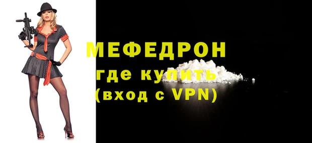 мефедрон Арсеньев