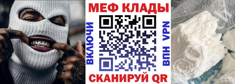 МЯУ-МЯУ VHQ  MEGA маркетплейс  Калач 
