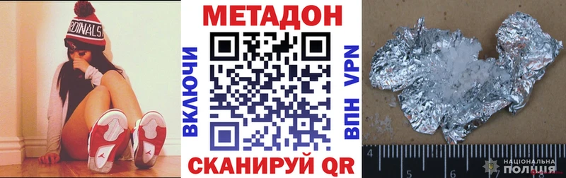 Метадон methadone  Калач 